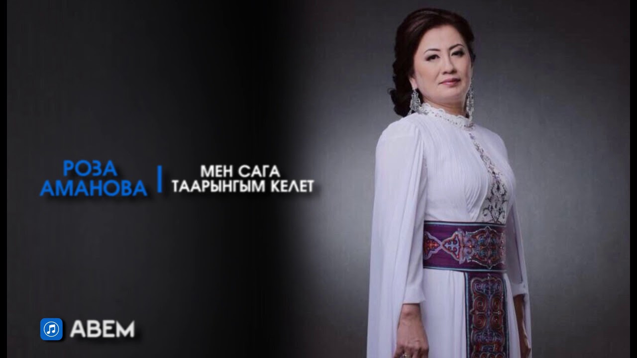 Roza AMANOVA